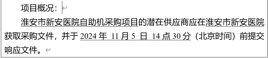 微信图片_20241028093415.png